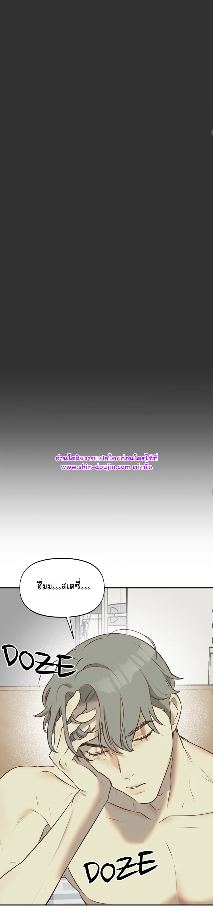 Nerd Project EP 6